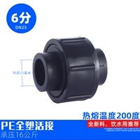 PE Full Plastic Live 25 (6 очков)