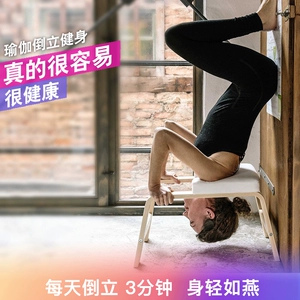 Многофункциональный перевернутый стул йога настоящий дерево Wang Ou Тот же профессиональный основной силы вспомогательный стул домашний фитнес артефакт