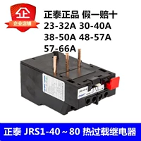 Zhengtai Jrs1-40 ～ 80/Z 23-32A30-40A38-50A48-57A57-66A Теплопогрузка