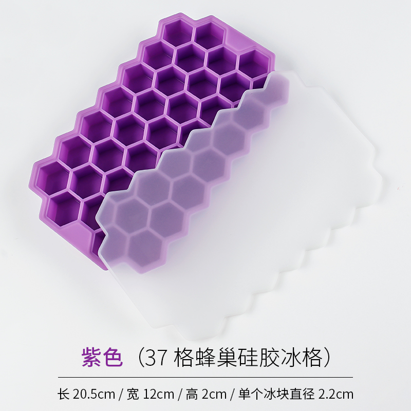 Violetoriginality hive Bingge quick-frozen ice block mould silica gel With cover ice-making box household baby Supplementary food box freezing Box