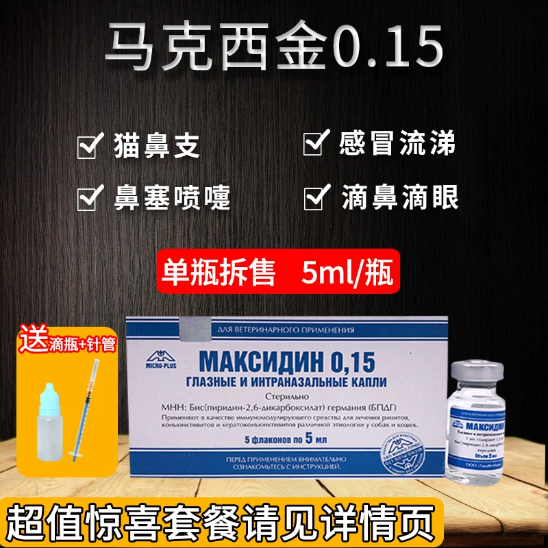 Chi nhánh mũi mèo Maxigin 0.15 điều trị Kang thuốc nhỏ mũi Thuốc nhỏ mắt herpes thuốc đơn độc Maxigan - Thuốc nhỏ mắt