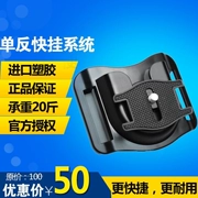 Máy ảnh DSLR treo thắt lưng nhanh tay súng vành đai móc vành đai treo thắt lưng khóa máy ảnh nhanh hệ thống treo eo - Phụ kiện máy ảnh DSLR / đơn