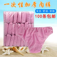 [50 юань 100 кусочков бесплатной доставки] на один раз увеличил утолщенное белье спа -салон салон Showt Hotel Travel Pink Pink