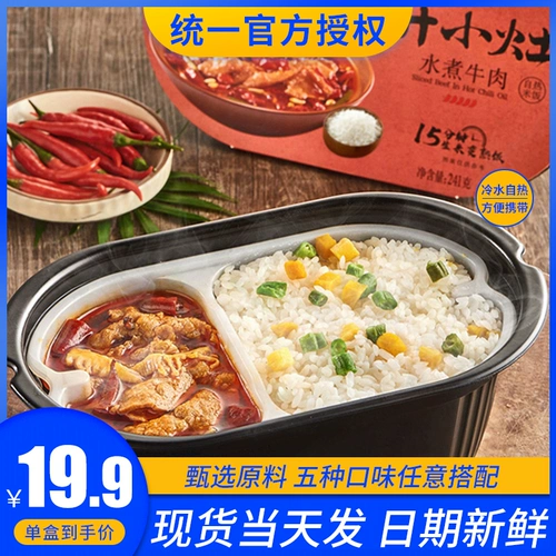 Однородно открыть маленькую печь самостоятельно, рис удобен и портативен. Студенческая повседневная говяжья вода из картофеля вареная говядина