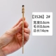 【3526】 2#