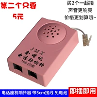Jinmingxun Telephone Help Ringing Conging Toing до увеличения объема звука электрического колокольчика увеличивается, чтобы увеличить линию громкоговорителя усилителя линии громкоговорителя двойные отверстия