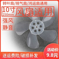 Универсальный вентилятор с аксессуарами, 10 дюймов, 250мм