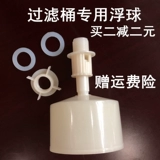 Xioolianlon Water Dispenser Filtering Bucketing Плавание Управление Уровень Уровня Клапан клапана клапана клапана xioolian ineversal аксессуары.