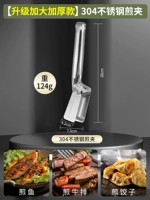 [Обновление и увеличение толстых моделей] 304 Клип для жарки из нержавеющей стали