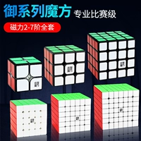 Плавный кубик Рубика, комплект, игрушка, 567 порядок