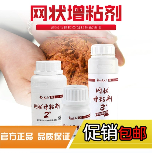 Wuhan Tianyuan приманка сетка сетка № 1 № 2 № 3 MA Статус Туан. Адхена
