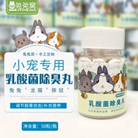 Таблетки дезодоризации бактерий кролика регулируют желудочно -кишечное увеличение 50 капсул/копия полезных бактерий