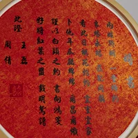 Название тибетская свадебная книга Черные шрифты