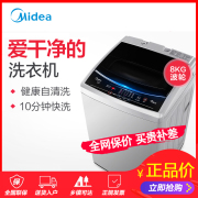 máy giặt electrolux 10kg Midea Midea MB80V31 Máy giặt 8 kg kg Máy nghiền gia dụng hoàn toàn tự động Công suất lớn - May giặt giá máy giặt lg