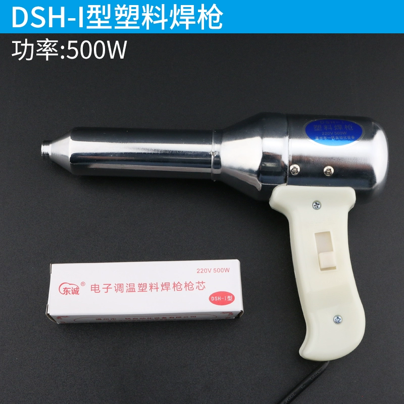 Đông Thành DSH-I 500W/700W Súng hàn nhựa công suất cao vô cấp điều chỉnh nhiệt độ công nghiệp màng co súng hơi nóng máy khò chỉ 