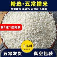 Северо -восток Shinkansen Nuomi 500G Farm Farm Self -продукция Wuchang Fresh Baijiang Rice Rishalles