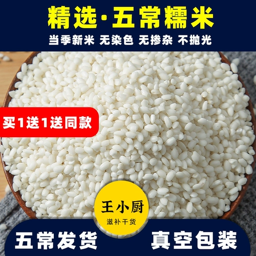 Северо -восток Shinkansen Nuomi 500G Farm Farm Self -продукция Wuchang Fresh Baijiang Rice Rishalles