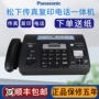 Máy fax 876 mới của Panasonic máy fax giấy in nhiệt sao chép điện thoại fax tất cả trong một máy tự động nhận 	máy fax hà nội