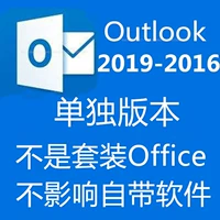 Outlook Activation 2021 2016 2016 Отдельный пакет установки не влияет на его собственного клиента программного обеспечения