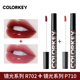 (2 gói) Colorkey Kolaqi air lip glaze nhỏ màu đen bóng gương nhung mờ 705 gương bóng gương ánh sáng son môi black rouge a36