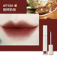 Ermu lip glaze nữ sinh mẫu giá rẻ niche nhung Ermu Bồ Đào Nha gương matte matte lipstick nhỏ thanh sữa son rosmake