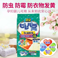 Япония импортировал гардероб с таблетками Auki, плесень, влажность -воздухопроницаемые, насекомые, аромат аромат, аромат, аромат, домашний -надежные и надежные таблетки