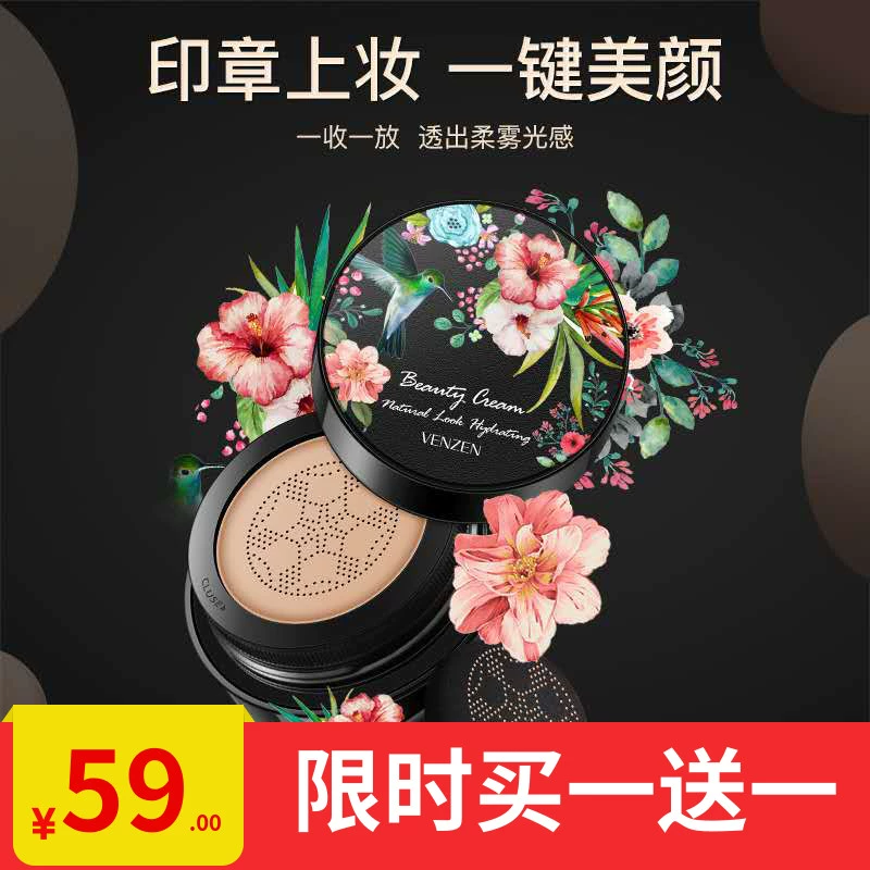 Kem che khuyết điểm Fanzhen Dưỡng ẩm Kem nền Mushroom Head Air Cushion BB Cream Làm mới, dưỡng ẩm và tạo hiệu ứng tự nhiên, làm sáng da và dễ dàng trang điểm - Kem BB