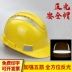 Mũ bảo hiểm phản quang nâng cao mũ bảo hiểm công trường xây dựng lãnh đạo đội mũ bảo hiểm điện mũ thợ điện mũ bảo hộ lao động ban đêm có thể in được 