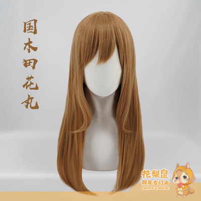 taobao agent [Rosewood mouse] Spot lovelive! Water Group Aqours Guomian Hua Wan COS wig brown long straight straight