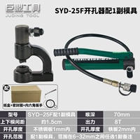 Sydal Syd-25f (с 1 парой форм) с насосом
