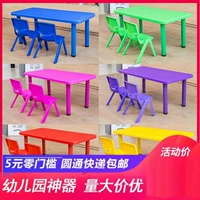 Bộ bàn ghế học đồ chơi trẻ em lớp ba băng ghế màu tím hướng dẫn lớp dán bàn học trẻ em nhỏ. - Phòng trẻ em / Bàn ghế bàn học cho bé bằng gỗ