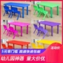 Bộ bàn ghế học đồ chơi trẻ em lớp ba băng ghế màu tím hướng dẫn lớp dán bàn học trẻ em nhỏ. - Phòng trẻ em / Bàn ghế bàn học cho bé bằng gỗ