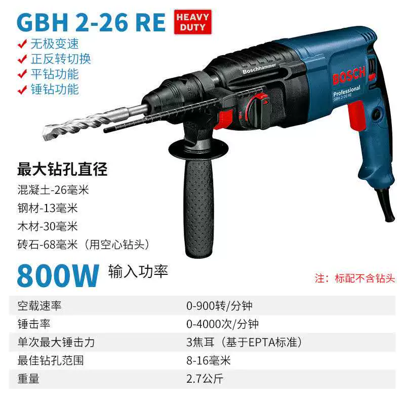 Bosch Electric Hammer Impact Drill hai hoặc ba người sử dụng GBH2-24/26DRE/RD Đa chức năng của Tiến sĩ Paofen máy khoan makita Máy khoan đa năng