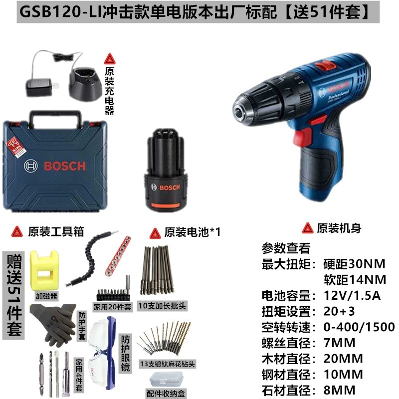 Bosch GSB120LI Sạc tác động Khoan nhà đa chức năng Light Light -type đèn pin cao -Công suất bác sĩ tiến sĩ máy bắn vít Máy khoan đa năng