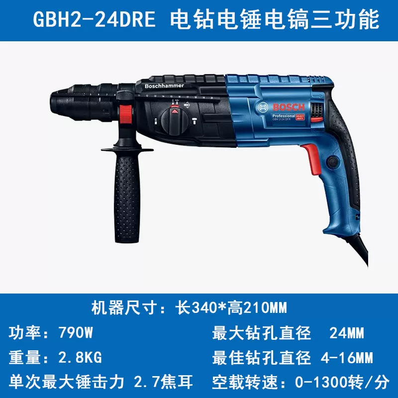 Bosch Electric Hammer Impact Drill hai hoặc ba người sử dụng GBH2-24DRE/RE đa năng cao cấp năng lượng điện công nghiệp đất hỗn hợp khoan bê tông bosch Máy khoan đa năng