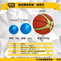 Thiết bị đào tạo bóng rổ thiết bị đào tạo cung cấp thiết bị kiểm soát cổ tay cánh tay cát mềm bóng rổ - Bóng rổ 	quả bóng rổ molte