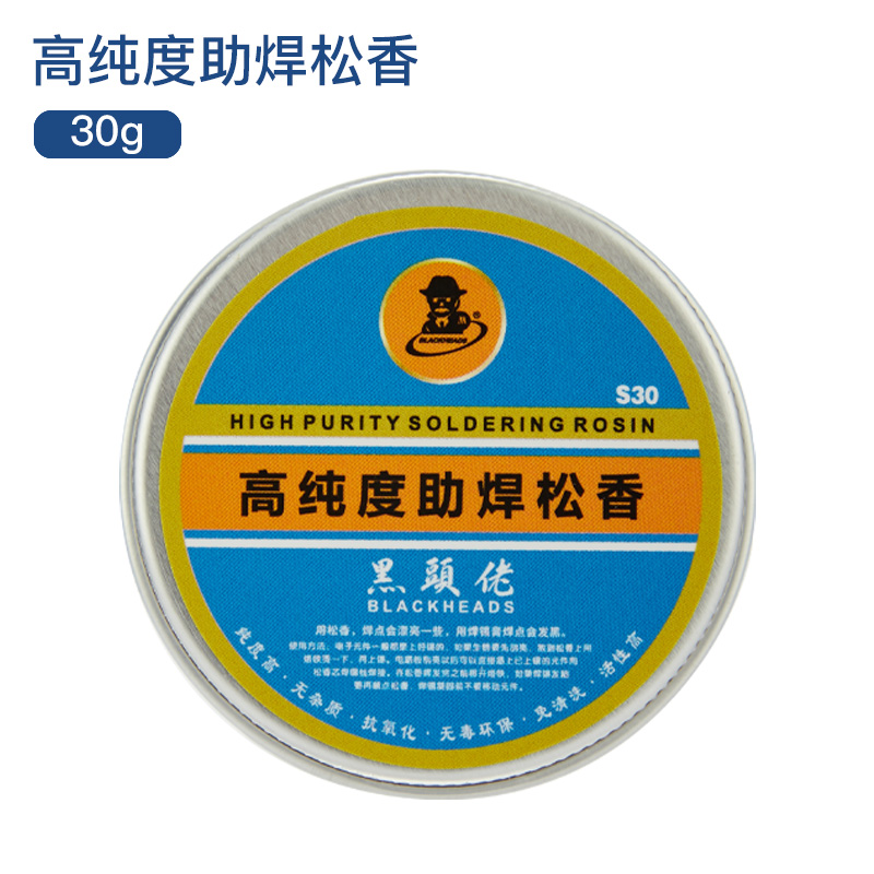 Blackhead S30 Rosin [30G]Blackhead Guy High purity Electric iron Welding oil Easy tin No cleaning welding Soldering paste tin solder use scaling powder accessories
