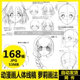 Аниме символы ручной строки