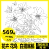 Товары от 茶花素材 电子版图片 世界绘画资源