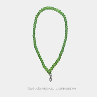 Кристаллическая длинная цепь (зеленый)
