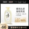 Товары от 个人臻品护理