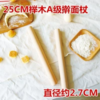 25 см 榉 2 A -Class Rolling Pin