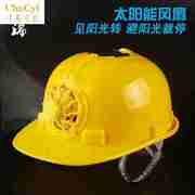 Ốp cột phản quang Mùa hè quạt năng lượng mặt trời trang web mũ bảo hiểm visor bảo hộ lao động đập vỡ công cụ thông gió nắp - Bảo vệ xây dựng mũ bảo hộ 3m