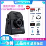 Zoom Q2N Q2N 4K Audio и Video All -Н -Н -одну запись All -in -One Video High -Definition Online Class