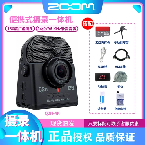 Zoom Q2N Q2N 4K Audio и Video All -Н -Н -одну запись All -in -One Video High -Definition Online Class