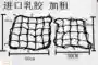 Phụ tùng sửa đổi xe máy đậm thùng lớn NET túi hành lý lưới mũ bảo hiểm dây cao dây đai đàn hồi cung cấp - Các phụ tùng xe gắn máy khác yếm xe honda