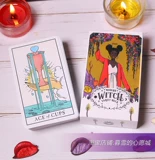 Speat Modern Witch Tarot [китайское руководство/современная ведьма Таро]