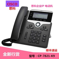 Cisco New CP-7821-K9 = оригинальный сетевой IP-телефонный