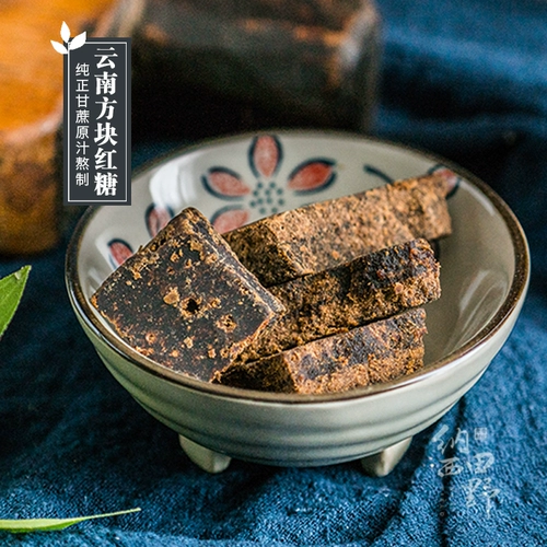 纳西田野 Юньнань коричневый сахар блок сахарного тростни