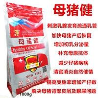 Звери свиномы используют SOW для послеродовой медицины для здоровья, чтобы способствовать беременности, эструса, овуляции, анорексии запоры, дерьмо, слезы